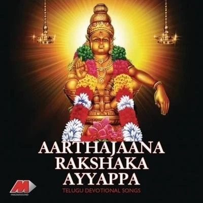 Aarthajana Rakshaka Ayyappa 专辑 S. P. Balasubrahmanyam