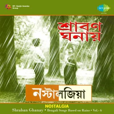 Nostalgia 6 專輯 Dhananjoy Bhattacharya