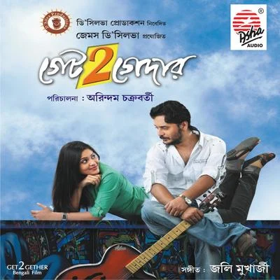 SukhbirJolly MukherjeeSUZANNEMahalaxmi Iyer Get 2 Gather (Original Motion Picture Soundtrack)