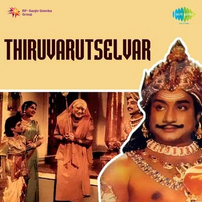 Thiruvembaavai 专辑 M.L. Vasanthakumari