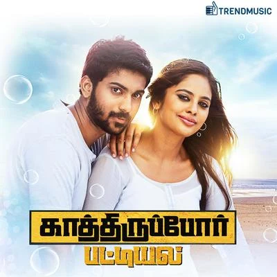 Sean RoldanChinmayi Kathiruppor Pattiyal (Original Motion Picture Soundtrack)