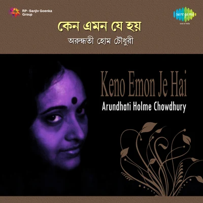 Arundhati Holme Chowdhury Keno Emon Je Hai