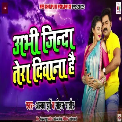 Abhi Zinda Tera Deewana Hai 專輯 Mohan Rathore