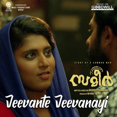 Jeevante Jeevanay (From "Sameer") 專輯 Karthik/Deepika V./Devi Sri Prasad