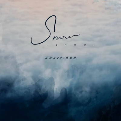 庄淇文(29#) Snow