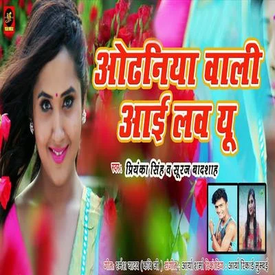 Odhaniwa Wali I Love You - Single 專輯 Suraj Badshah/Khushboo Jain