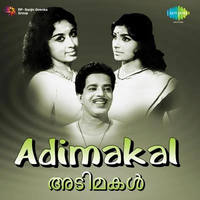 Adimakal 專輯 P. Leela/Ghantasala/Jamuna Rani/Pithapuram Nageswara Rao