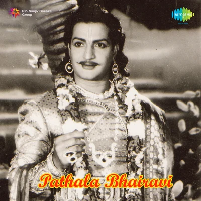 Pathala Bhairavi 專輯 P. Leela/Ghantasala/Jamuna Rani/Pithapuram Nageswara Rao