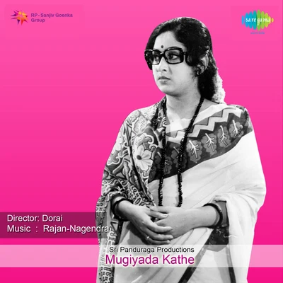 Mugiyada Kathe 專輯 S. Janaki/P. Jayachandran