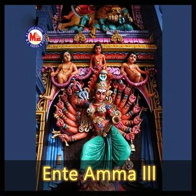 Ente Amma, Vol. 3 專輯 Kalyani Menon/P. Jayachandran