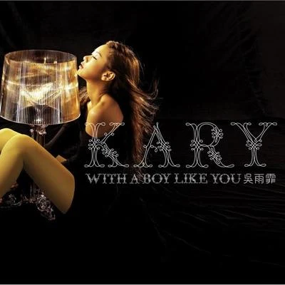 With A Boy Like You 专辑 周殷廷 (Yan Ting)/吴雨霏 (Kary Ng)