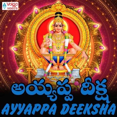 Ayyappa Deeksha 專輯 Shakuntala jadhav/Pramod/Uttara Kelkar/Srikant/Sudesh Bhosle