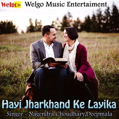 Hayi Jharkhand Ke Layika 專輯 Deepmala/Chandrani Mukherjee/Nitin Mukesh/Manish Kumar