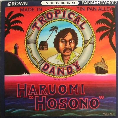 細野晴臣 Tropical Dandy