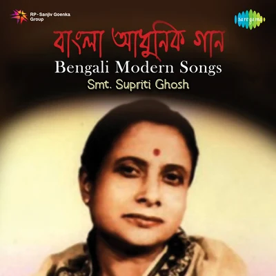 Bengali Modern Songs Smt. Supriti Ghosh 專輯 Suchitra Mitra/Supriti Ghosh