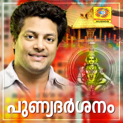 Punnyadarshanam 專輯 Madhu Balakrishnan