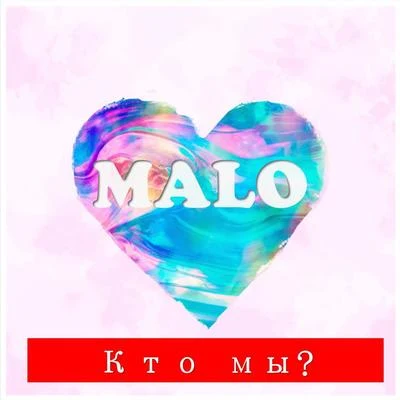 Кто мы 專輯 Malo/Chris Montez/D.Y Funk/War/Eydie Gorme