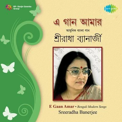 Sriradha Banerjee E Gaan Amar 專輯 Sreeradha Banerjee