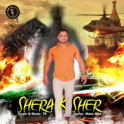 Shera K Sher 專輯 Anu Kadian A.K. Zatti/T.R.