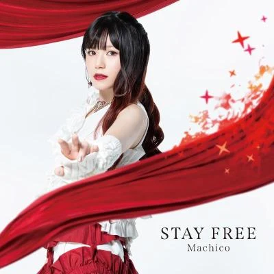 TVアニメ『この素晴らしい世界に爆焔を！ 』オープニング・テーマ「STAY FREE」 專輯 Effy/Machico/吉武千颯/馬瀬みさき(Lantan)