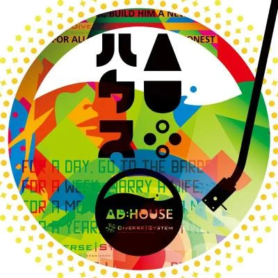 AD:HOUSE 專輯 IA