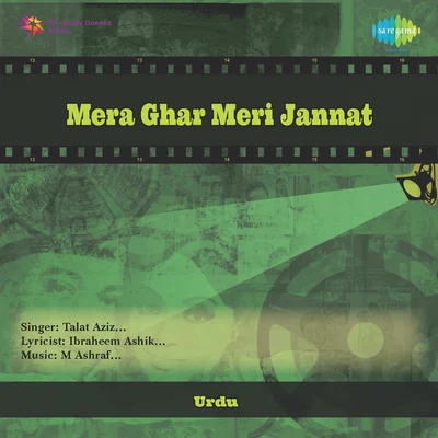 Mera Ghar Meri Jannat 專輯 Sameer Rahat/Talat Aziz