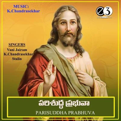 Parisuddha Prabhuva 專輯 K. Chandrasekhar