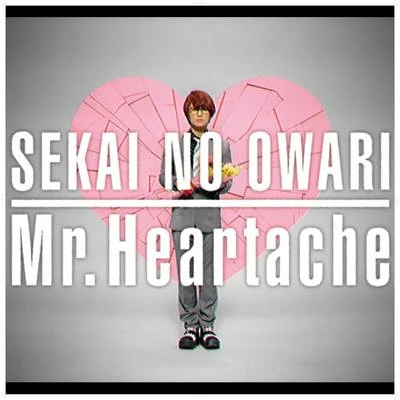 Mr.Heartache 專輯 End of the World/Kove