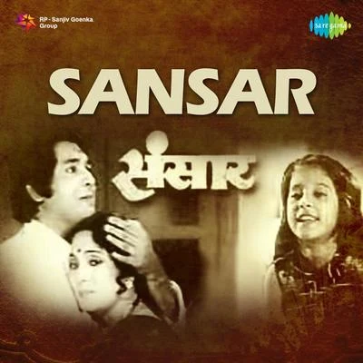 Sansar 專輯 Suresh Wadkar/Asha Bhosle