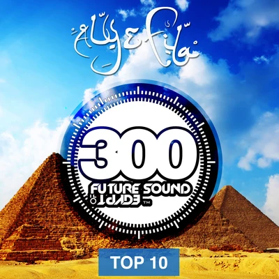 Future Sound Of Egypt 300 - Top 10 专辑 Aly & Fila