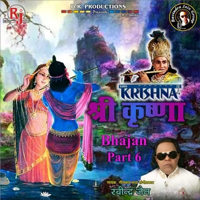 Shri Krishna Bhajan, Pt. 6 專輯 Ravindra Jain