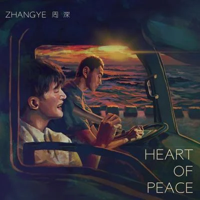 HEART OF PEACE 專輯 ZHANGYE