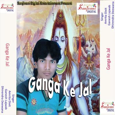 Ganga Ke Jal 專輯 Amrita Dixit