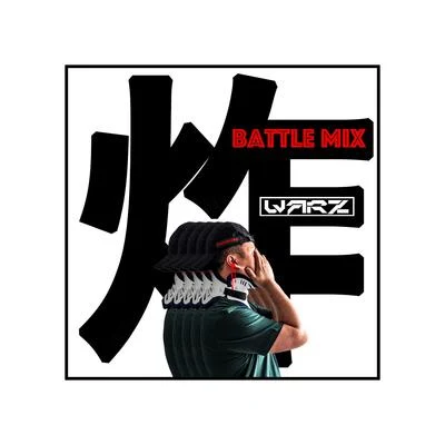 Battle Mix 专辑 Warz/BA$H WU