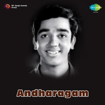 Kamal Haasan Gnayiru Oli Mazhaiyil (From "Andharagam") - Single