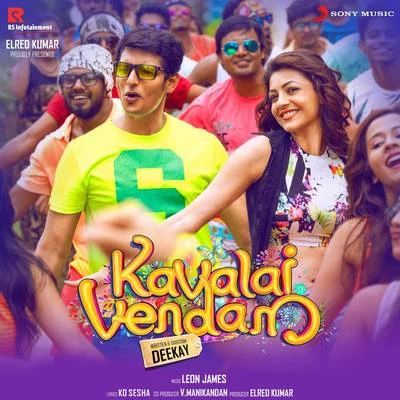 Kavalai Vendam (Original Motion Picture Soundtrack) 专辑 Leon James/Sid Sriram