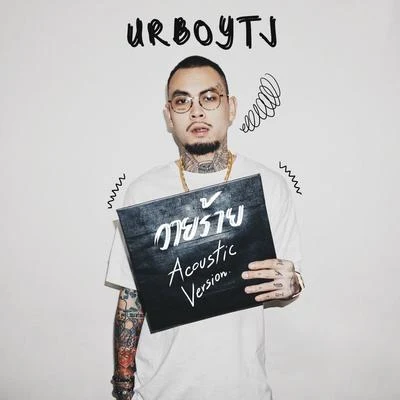 วายร้าย (Acoustic Version) 專輯 UrboyTJ/Lazyloxy/Maiyarap/Og-Anic