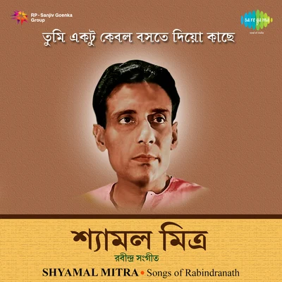 Tumi Ektu Kebol Boste Diyo Kaachha 专辑 Shyamal Mitra