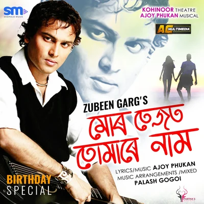 Mur Tezot Tumare Naam 專輯 Navanita Sarma/Zubeen Garg