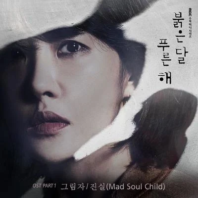 JinsilTiger JK 붉은 달 푸른 해 OST Part 1