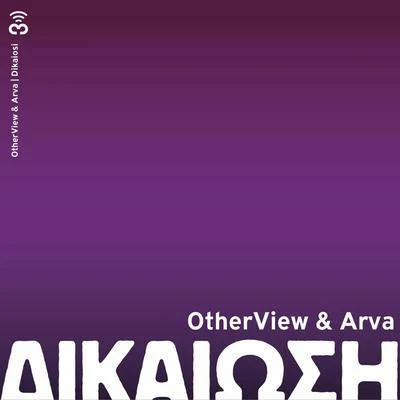 Dikaiosi 專輯 OtherView/Chris Willis