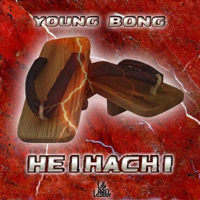 Heihachi 專輯 Emil Stabil/Young Bong