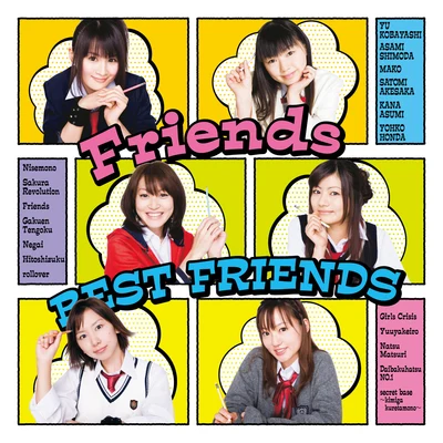 今日の5の2 Friendsベストアルバム BEST FRIENDS 專輯 Friends/Quincy Jones