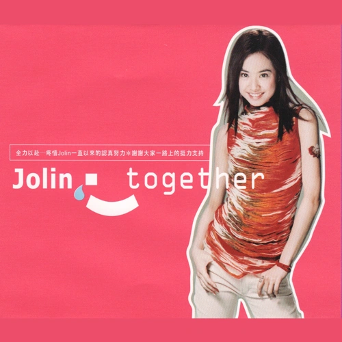 Together[精選特輯] 專輯 蔡依林 (JOLIN)/蛋堡 (Soft Lipa)/陳星翰 (Starr Chen)/張靚穎 (Jane Zhang)/呂士軒 (Trout Fresh)