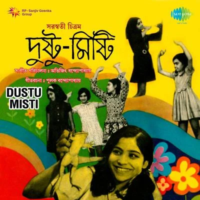 Misti 專輯 Arati Mukherjee/Asha Bhosle