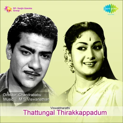 Thattungal Thirakkappadum 專輯 P. Susheela, Chorus/P. Susheela