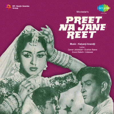 Preet Na Jane Reet 專輯 Kamal Barot/Mohammed Rafi/Asha Bhosle/Shamshad Begum