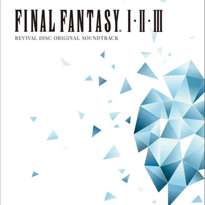 村井歩植松伸夫関戸剛鈴木光人 FINAL FANTASY I.II.III ORIGINAL SOUNDTRACK REVIVAL DISC