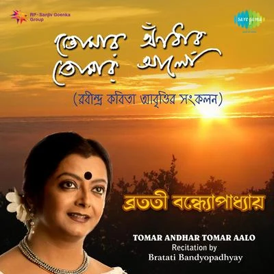 Bratati Bandopadhyay 专辑 Bratati Banerjee/Calcutta Youth Choir