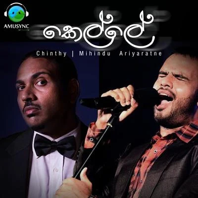 Kelle - Single 專輯 Kapil/Mihindu Ariyaratne/Raj Thillaiyampalam